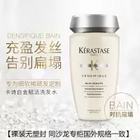 卡诗(KERASTASE) 白金赋活丰盈洗发水