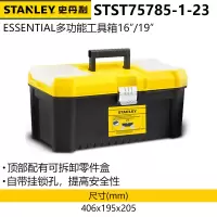史丹利(Stanley)93-711-234抽屉多功能工具车