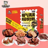 周黑鸭 福气鸭套盒1038g 肉食类卤味肉食类套装