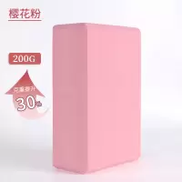 齐心瑜伽砖