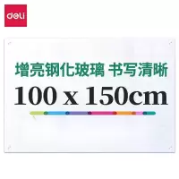 得力(deli)挂式白板 写字板150*100cm 磁性钢化悬挂玻璃白板办公会议写字板黑板8740