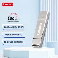 联想(Lenovo)128GB Type-C USB3.2手机U盘 SX6Pro金属双接口手机电脑两用 银色