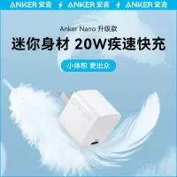 Anker 312 Charger (20W) 充电器 白色