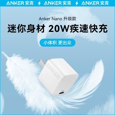 Anker 312 Charger (20W) 充电器 白色