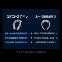 skg颈椎按摩器 G7pro香槟金物理推揉低频脉冲肩颈按摩仪护颈便携热敷