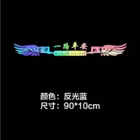 货车装饰车身贴 反光中国结1对