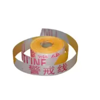 YONGLIXIN 50米散装警戒线