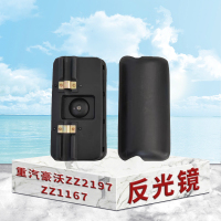 东梵重汽豪沃ZZ2197 ZZ1167倒车镜 后视镜 反光镜