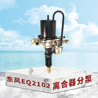 东梵东风EQ2102离合器分泵 离合器助力器(1608Z36-001/102缸)