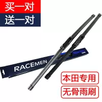 RACEMEN 本田专用接口威士曼无骨雨刮器思域锋范专用雨刷器