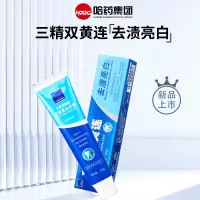 三精双黄连中药牙膏美白去黄渍抗敏感清新口气家用
