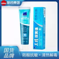 三精双黄连防酸抗过敏牙膏清新口气护理口腔成人无氟