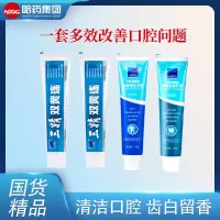 三精双黄连中药牙膏去渍亮白多效清新护龈抗敏防蛀牙家用