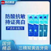 三精 双黄连中药牙膏去渍亮白多效清新护龈抗敏防蛀牙家用