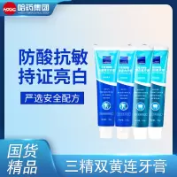 三精 双黄连中药牙膏去渍亮白多效清新护龈抗敏防蛀牙家用