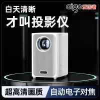 爱国者(aigo)H21投影仪