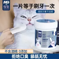 每宠猫咪狗狗刷牙手指套清洁牙齿去牙垢除口臭宠物洗牙洁牙牙刷套装