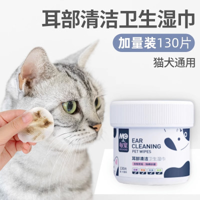 每宠宠物湿巾小包猫狗专用便携免洗除臭湿纸巾擦屁屁泪痕清洁用品