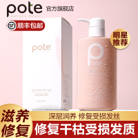 柏缇(POTE) 柔顺改善毛躁滋润留香洗发水475ml