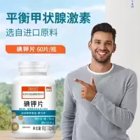 南京同仁堂碘钾片碘片国产食用补钾补碘化钾片官方正品*2瓶