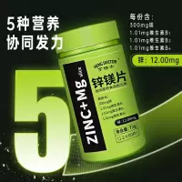 亨博士锌镁片男女运动营养食品补锌镁B族维生素耐力类官方正品72g*2瓶