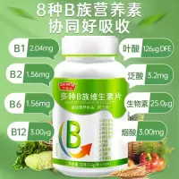 亨博士多种B族维生素片60片维生素B126维生素C牛磺酸叶酸生物素VB官方正品*3瓶