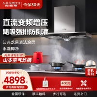 史密斯(A.O.Smith) 家用顶吸式抽油烟机 直流变频风机飓吸强排 一擦即净易清洁 T5B+