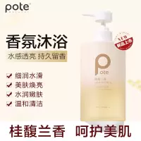 柏缇香氛沐浴露 香味持久保湿除螨亮肤氨基酸男女通用 475ml