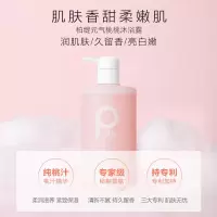 柏缇元气桃桃沐浴露 氨基酸保湿持久留香男女通用香水沐浴乳液 475ml