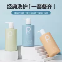 柏缇家庭装洗护沐浴套装(除螨沐浴露+控油洗发水+顺滑护发素)475ml*3