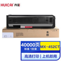 卉彩MX-452CT粉盒 适用夏普SHARP MX-4528U/AR-4528U墨粉碳粉盒墨盒