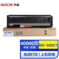 卉彩MX-500CT粉盒 适用夏普SHARPMX一M363N/M363U/M453N/M453U/M503N/M503U