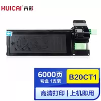 卉彩MX-B20CT1粉盒 适用夏普SHARP AR-2038/2038D/2038F墨粉碳粉盒墨盒