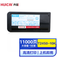 卉彩T2450-10K粉筒 适用东芝E-STUDIO 223/225/243/245复印机墨粉碳粉盒墨盒