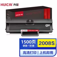 卉彩2008S硒鼓 适用东芝Toshiba E-STUDIO 2008S / 2008F/DP-2008F/PS-ZT2