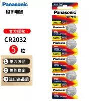 松下电池CR2032原装进口纽扣电池3v适用于奔驰轩逸大众现代奥迪汽车钥匙遥控器欧姆龙电子电脑主板奔驰吉利