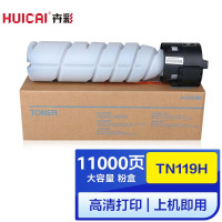 卉彩TN119H粉盒 适用美能达Konica Minolta AD185/AD195215/235/7719/7723