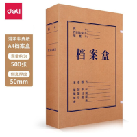 得力(deli) 5922牛皮纸档案盒 A4纸制文件资料盒 党建资料盒 加厚文件收纳盒 财务凭证盒10只装 50mm