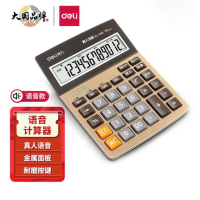 得力1541A 金色语音计算器