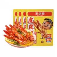 王小卤 虎皮凤爪 卤香味 休闲零食卤鸡爪 210g*4袋