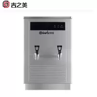 吉之美Gemi吉宝商用开水器餐饮学校医院步进式全自动电热水炉烧水GM-GB-60E(60L配原装底座+3M净水器套装)