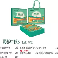 LONG LOVE BAKERY SINCE 1989 LANLAN兰兰蜀驿中秋B月饼礼盒 760g