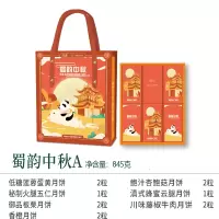 LONG LOVE BAKERY SINCE 1989 LANLAN兰兰蜀韵中秋A月饼礼盒845g