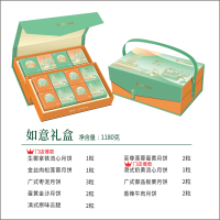 LONG LOVE BAKERY SINCE 1989 LANLAN兰兰如意月饼礼盒1180g