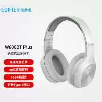 漫步者(EDIFIER) Plus头戴式立体声蓝牙耳机 音乐耳机手机耳机W800BT白色