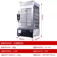 冠佳 商用便利店蒸包机5层电热保温柜加温玻璃台式蒸包子机EH-500