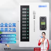RCV电瓶车充电桩单投笔款 10路/投币款(人民币)时间可调