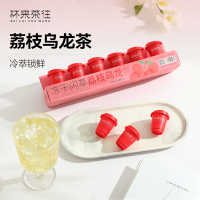 杯来茶往 冻干闪萃荔枝乌龙*1套