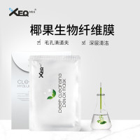 方程式(XEQ)深层洁净面膜清洁毛孔面膜 白色 30ml*6