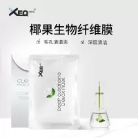 方程式(XEQ)深层洁净面膜清洁毛孔面膜 白色 30ml*6
